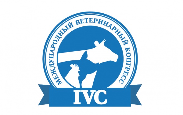 IX Международный Ветеринарный Конгресс