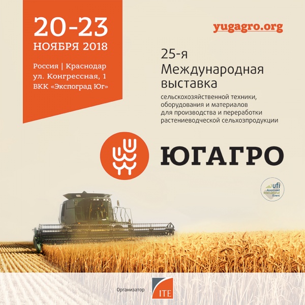  Выставка «ЮГАГРО» демонстрирует рост взаимного интереса российских и китайских компаний к агропромышленному комплексу