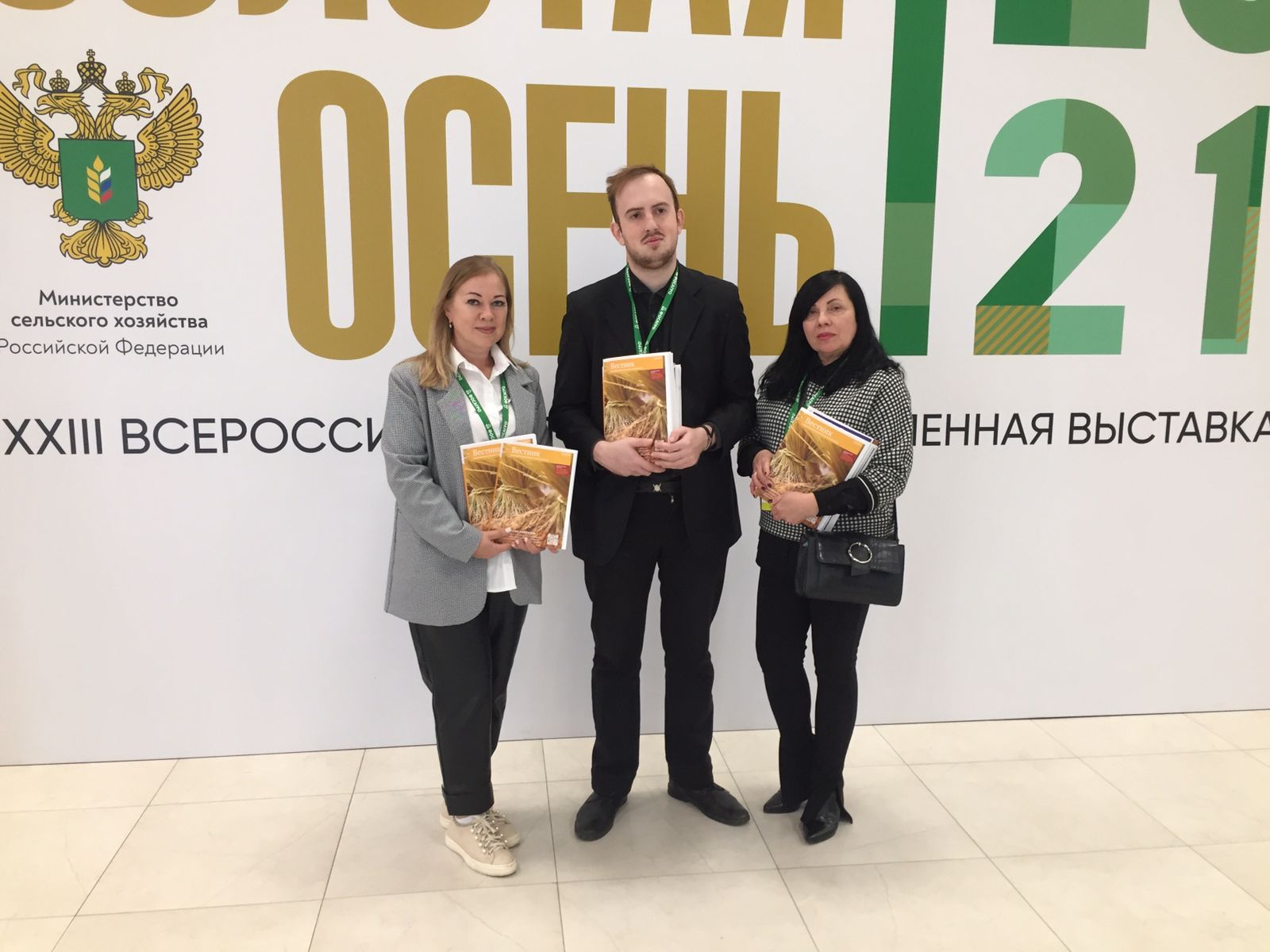 Журнал «Вестник АПК» — партнер российской выставки «Золотая осень», 2021 г. 