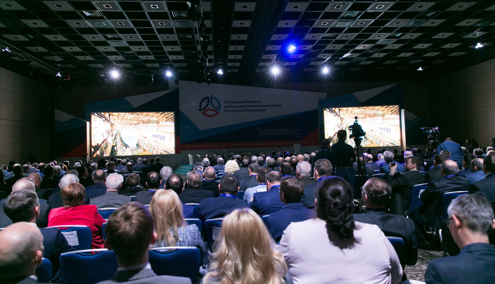 В IV Съезде работников рыбохозяйственного комплекса Российской Федерации принимают участие делегаты из 38 регионов страны