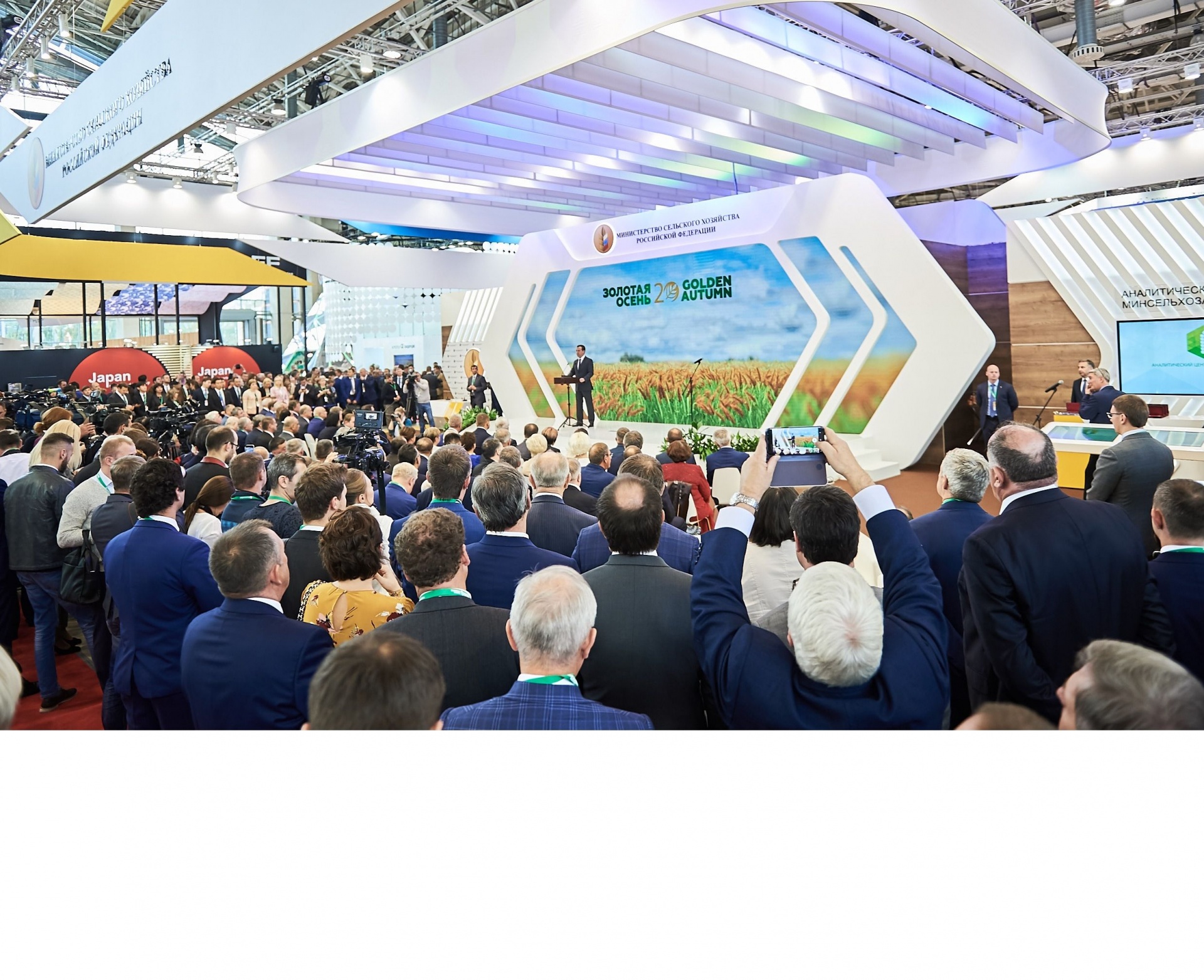  Юбилейная 20-я Российская агропромышленная выставка «Золотая осень» подвела итоги