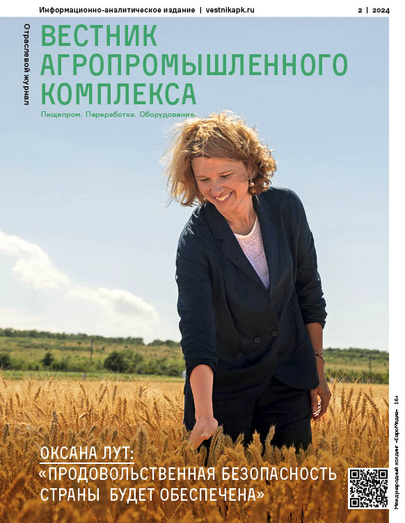 Праздничный выпуск журнала «Вестник АПК»  рассказал о достижениях аграриев в 2024 году