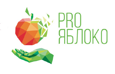 3-я Международная выставка и конгресс PRO ЯБЛОКО