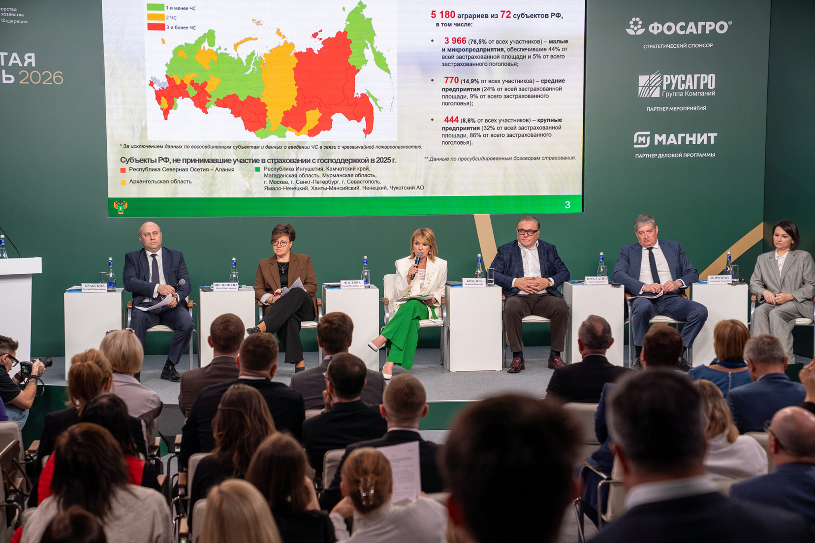 АО СК «РСХБ-Страхование» выступило генеральным страховым спонсором выставки «Золотая осень-2026»