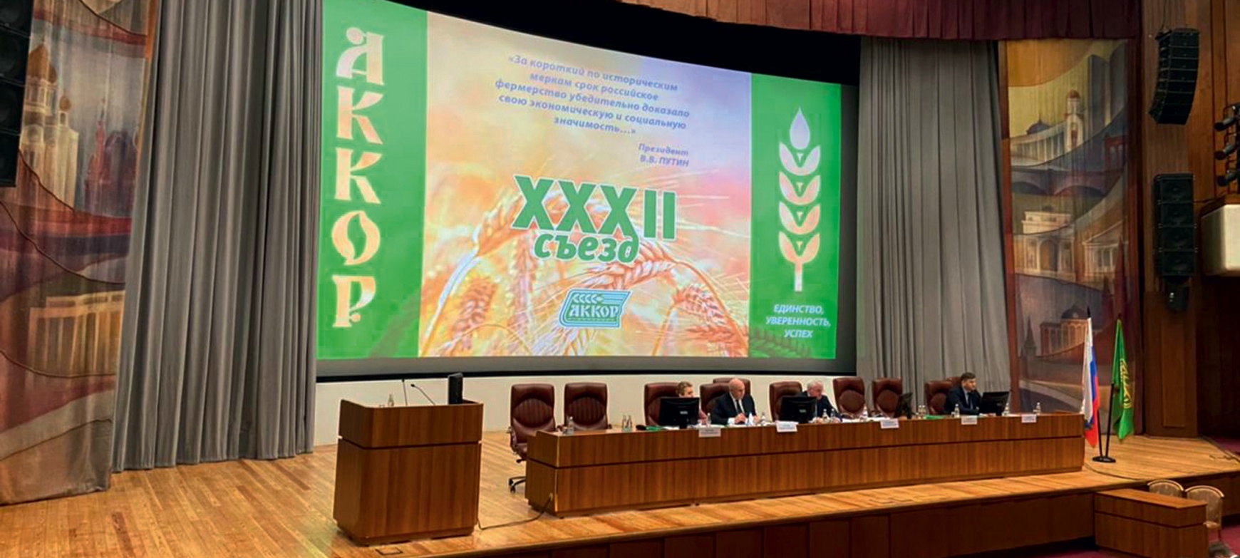 Владимир Плотников: «Несмотря на пандемию, фермерский сектор продолжал расти и увеличивать свой вклад в продовольственное обеспечение страны»