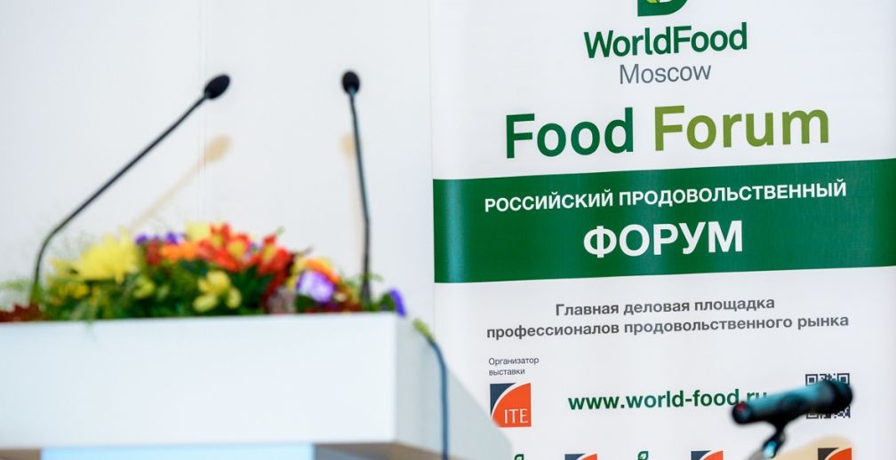 С 11 по 14 сентября 2017 в Москве, в ЦВК «Экспоцентр», в 26-й раз состоится Международная выставка продуктов питания WorldFood Moscow