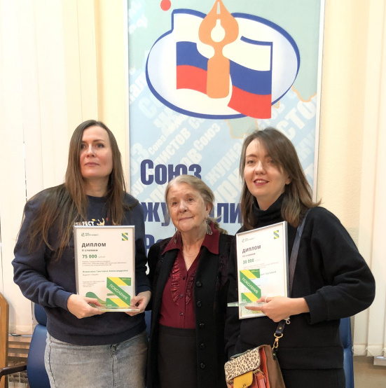 Автор журнала «Нация» стала победителем Профессионального конкурса Союза журналистов России