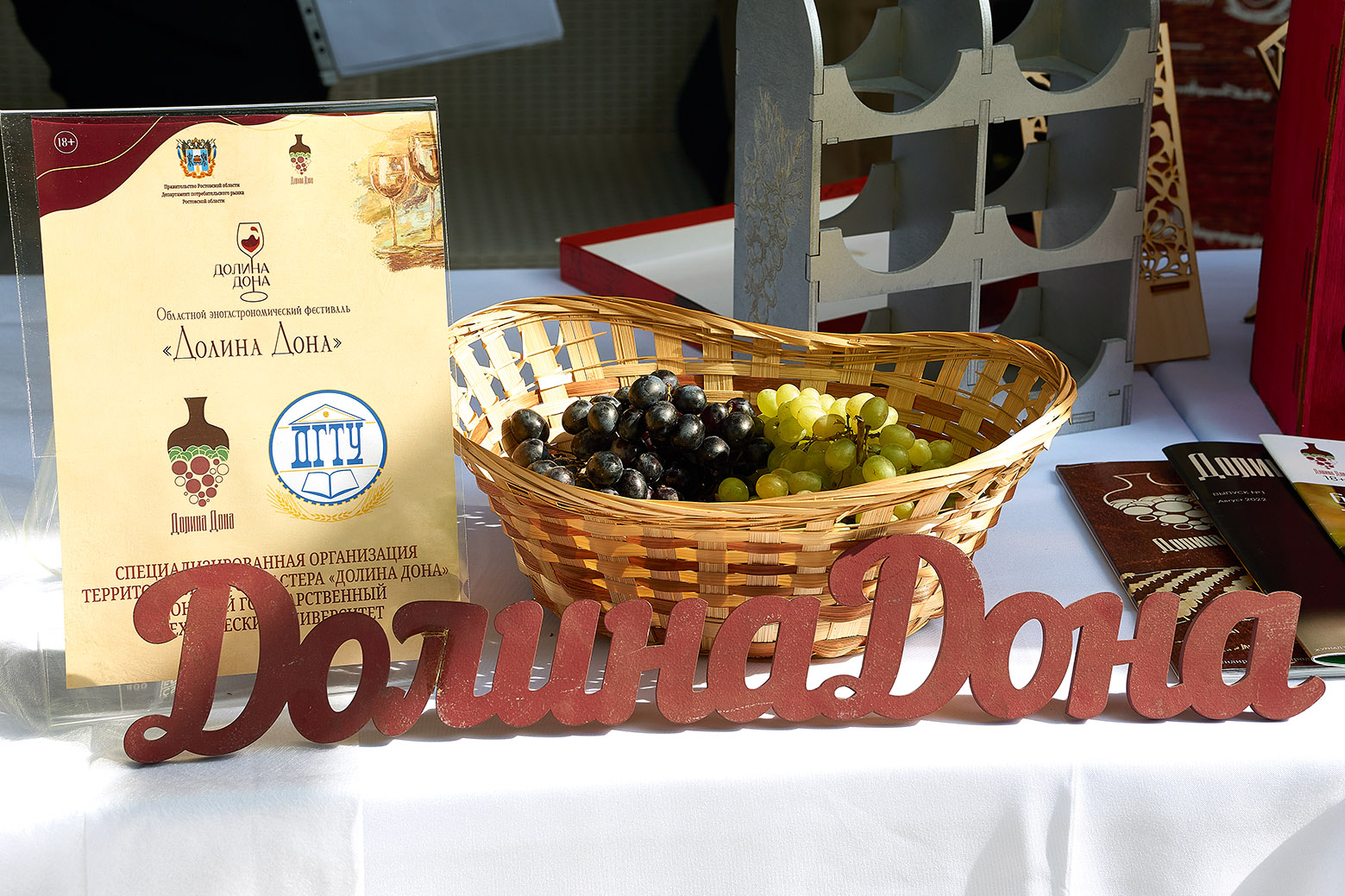 Дмитрий Рудой: «Долина Дона» — это общность профессионалов, делающих возможным качественный рост локальных продуктов»