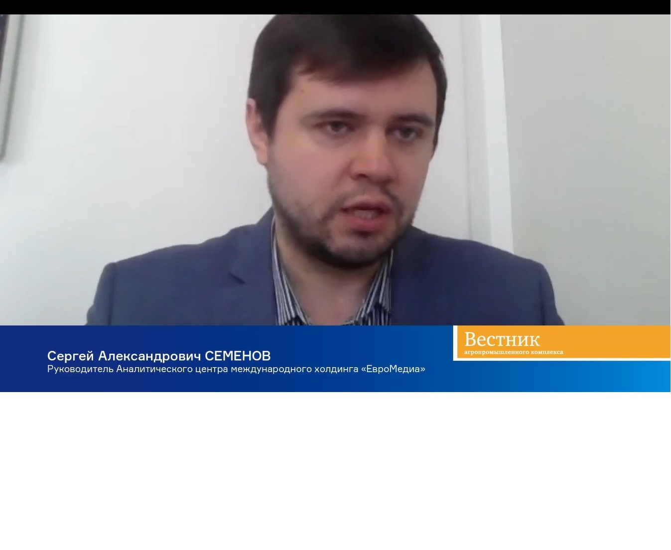 Сергей Семенов: «Мелиоративный комплекс России ждут масштабные инвестиции»