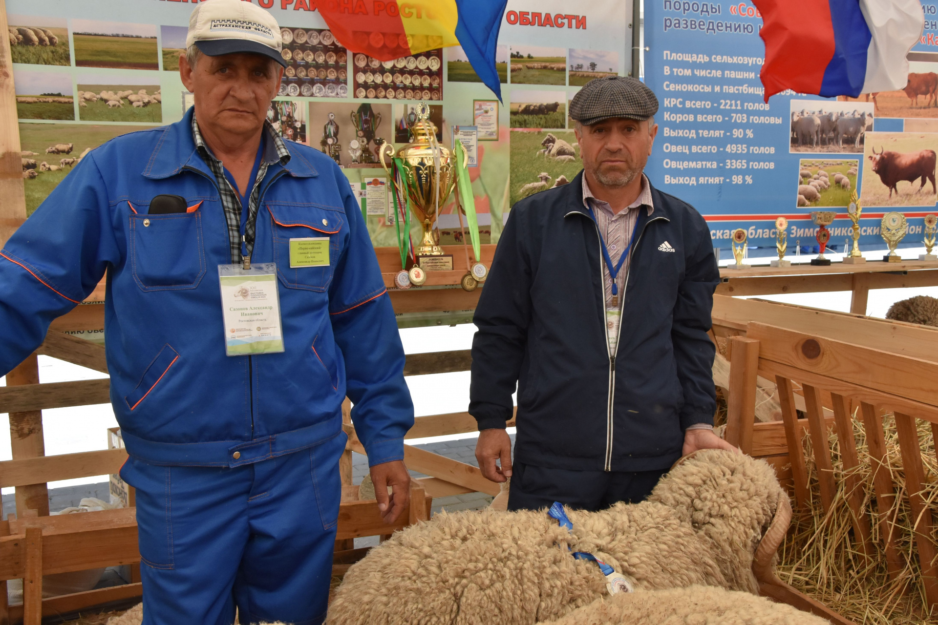 Овцеводы Дона получили 19 медалей и специальный приз