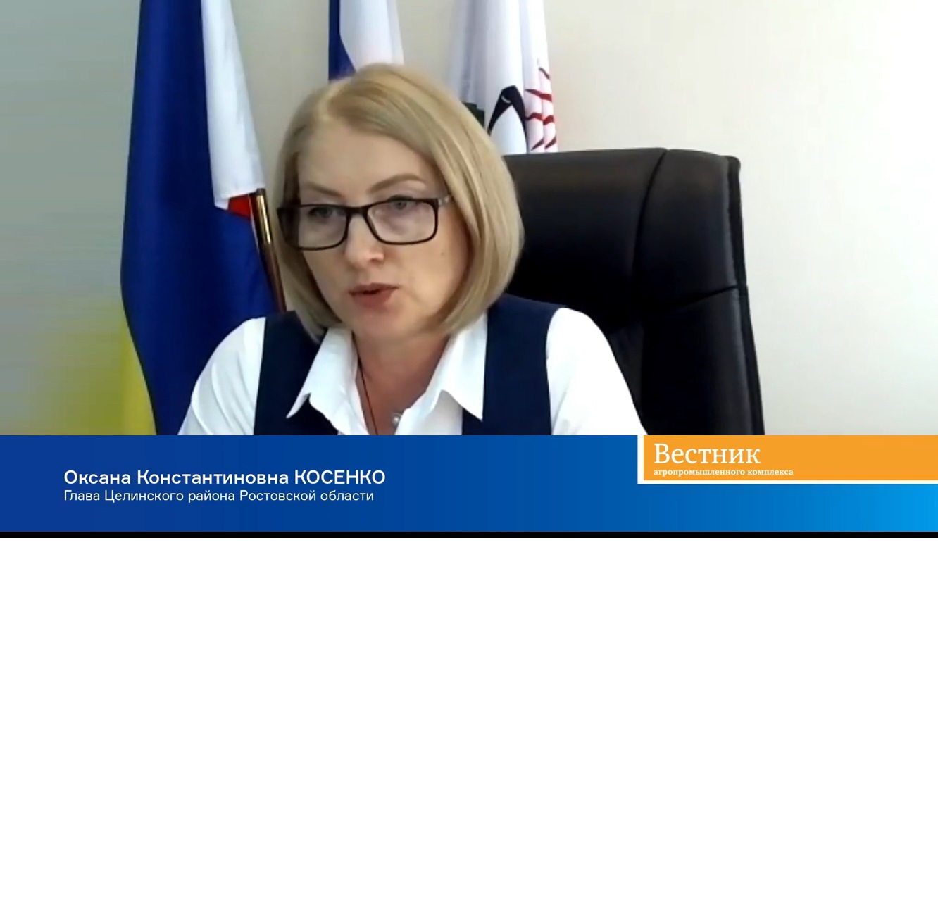 Оксана Косенко: «Сельская территория с развитой инфраструктурой и высоким уровнем благоустройства обеспечивает сельхозпроизводство трудовыми ресурсами»