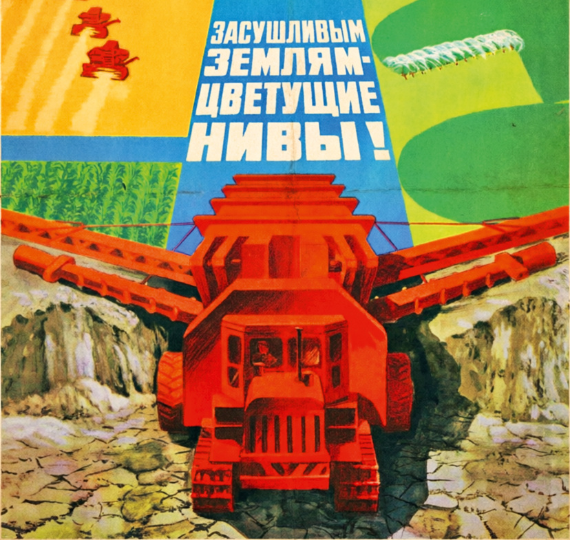 Рождение большой воды
