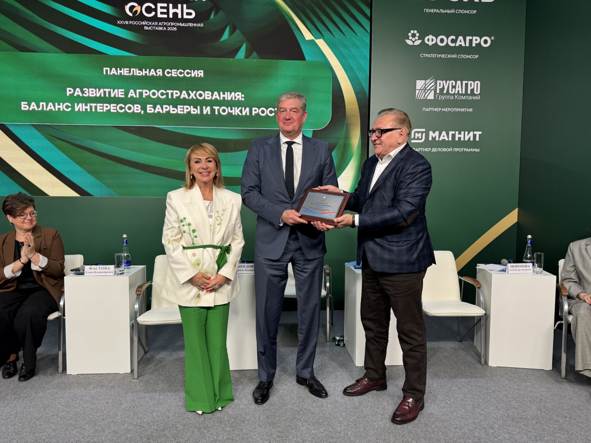 АО СК «РСХБ-Страхование» выступило генеральным страховым спонсором выставки «Золотая осень-2026»