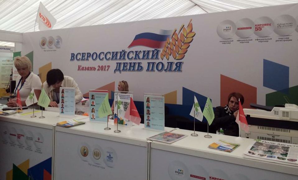 Сегодня в Татарстане стартовала выставка-форум «Всероссийский день поля-2017»
