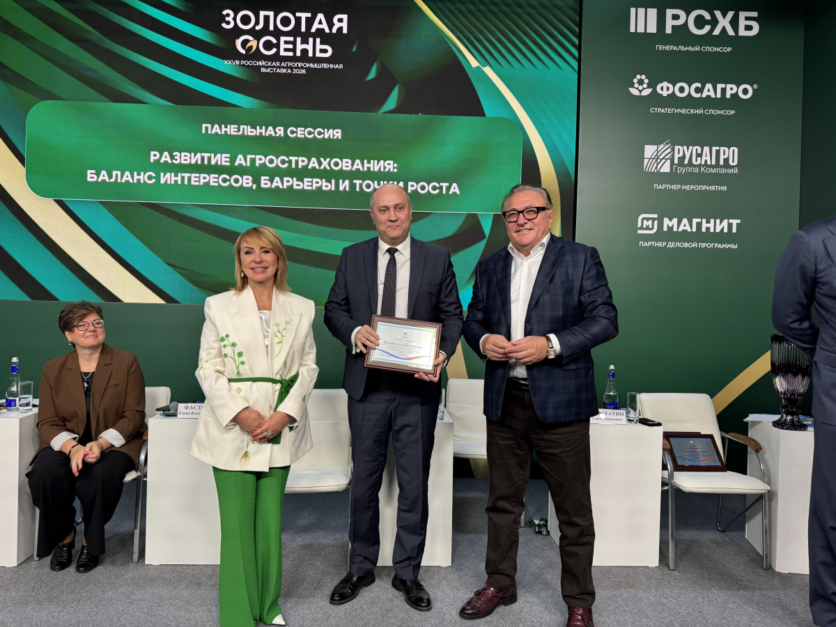 АО СК «РСХБ-Страхование» выступило генеральным страховым спонсором выставки «Золотая осень-2026»