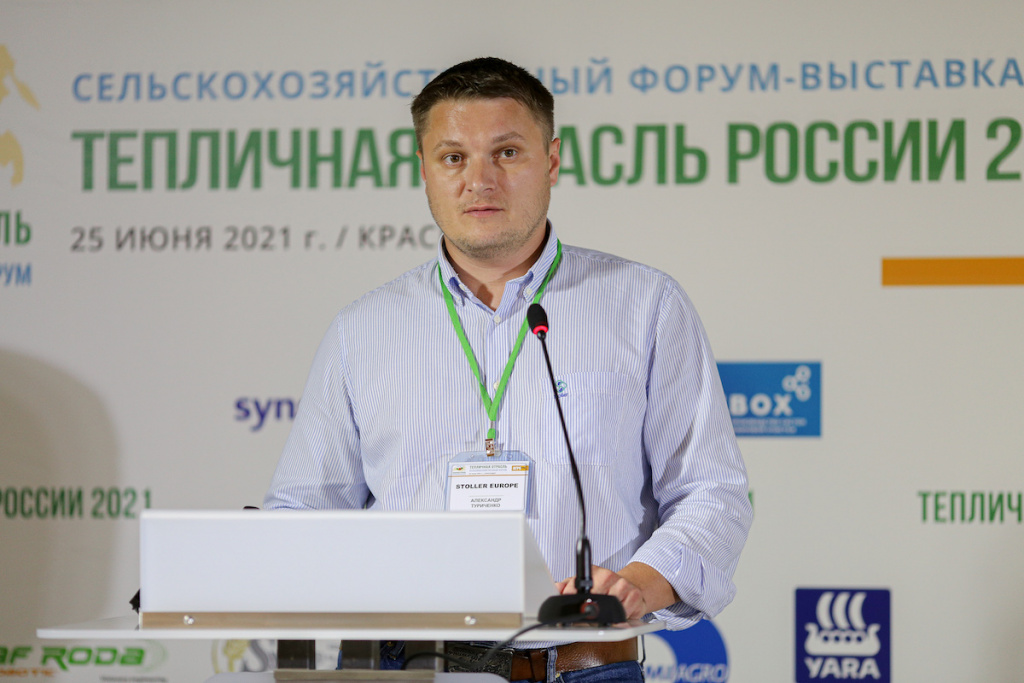 Александр Туриченко, технический специалист компании Stoller Europe.