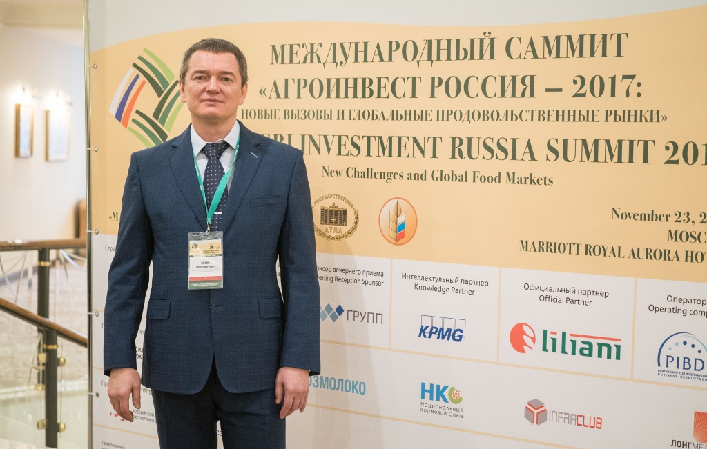 Международный Саммит «АГРОИНВЕСТ — Россия 2017: новые вызовы и глобальные продовольственные рынки»