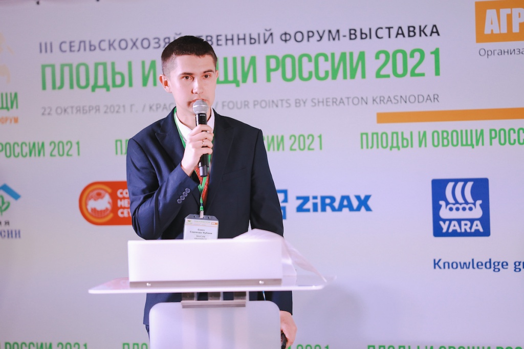 С успехом прошел III сельскохозяйственный форум «Плоды и овощи России - 2021»