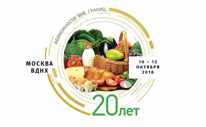 Юбилейная выставка «Золотая осень» пройдет на ВДНХ с 10 по 13 октября