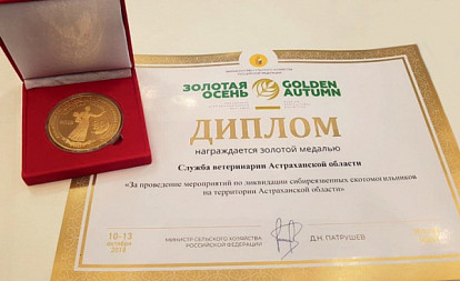 «Нет» сибирской язве