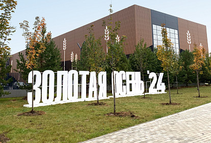 Марш продовольствия