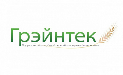 Глубокая переработка зерна и промышленная биотехнология – в центре внимания на Форуме «Грэйнтек-2020»