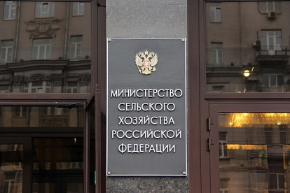  Минсельхоз РФ поблагодарил ИД «ЕвроМедиа»