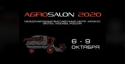 Получи бесплатный билет на АГРОСАЛОН сейчас!