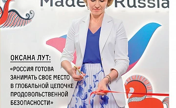 Вышел первый в 2025 году номер отраслевого журнала «Вестник АПК» 