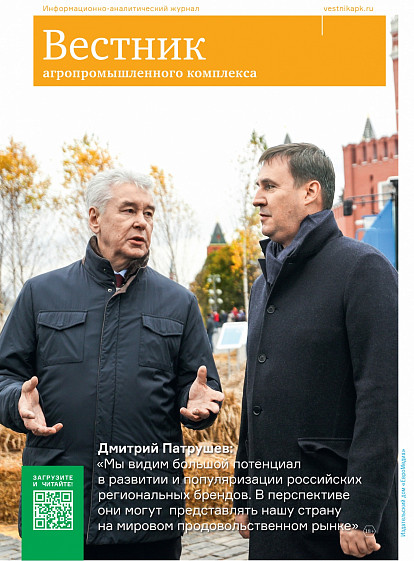 «Вестник АПК» подведет итоги года