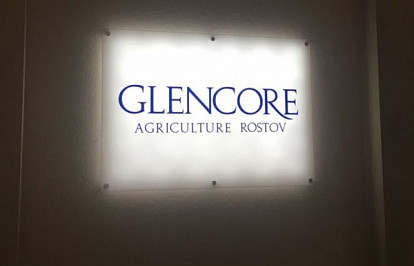 Зерно юга