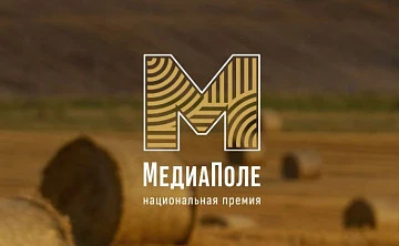 Национальная премия «МедиаПоле»