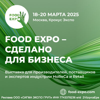 Food expo