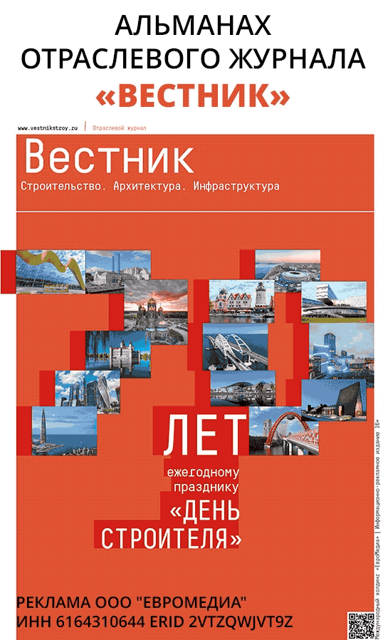 Стройка статья